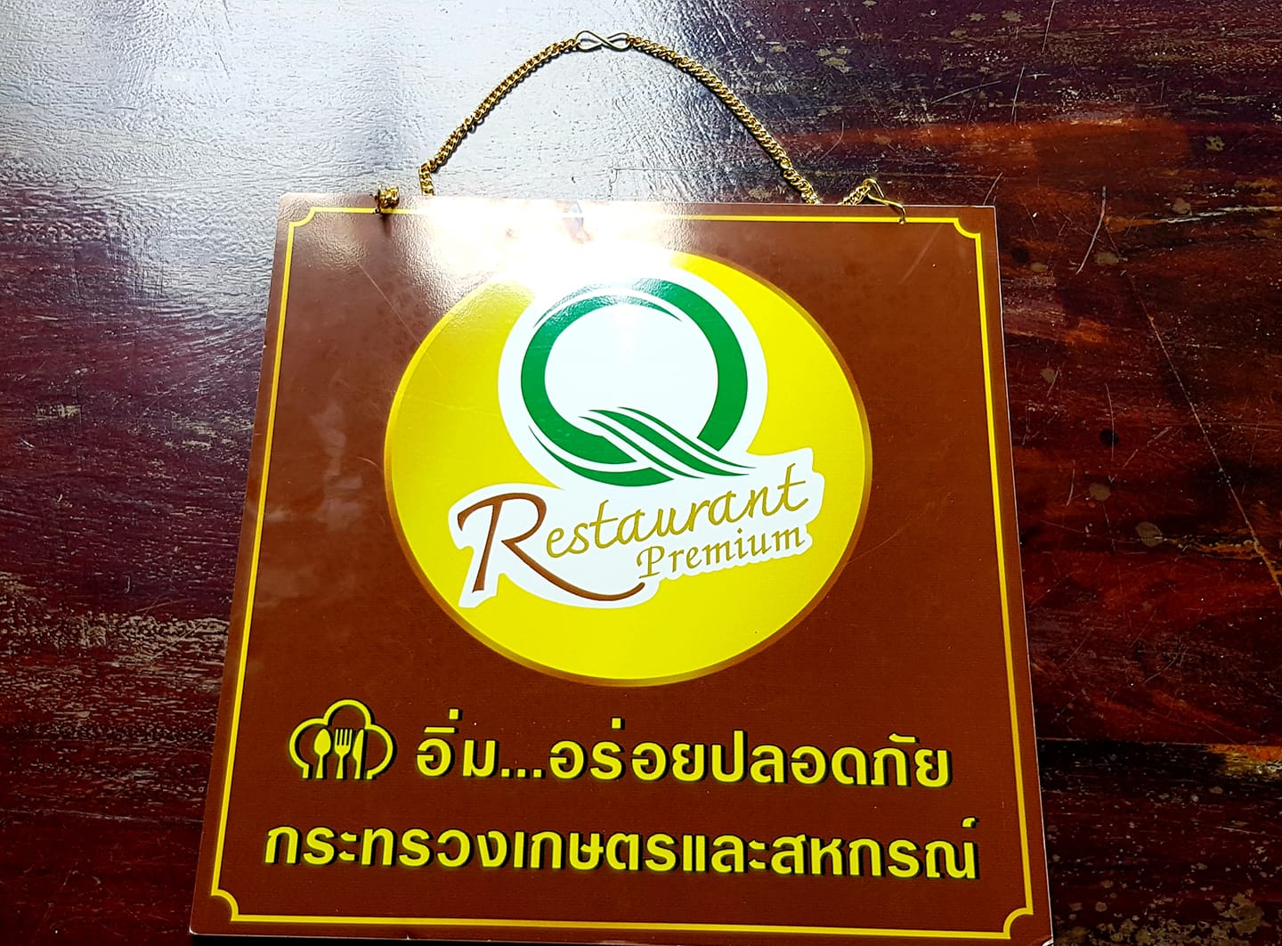 Restaurant premium Q certificate