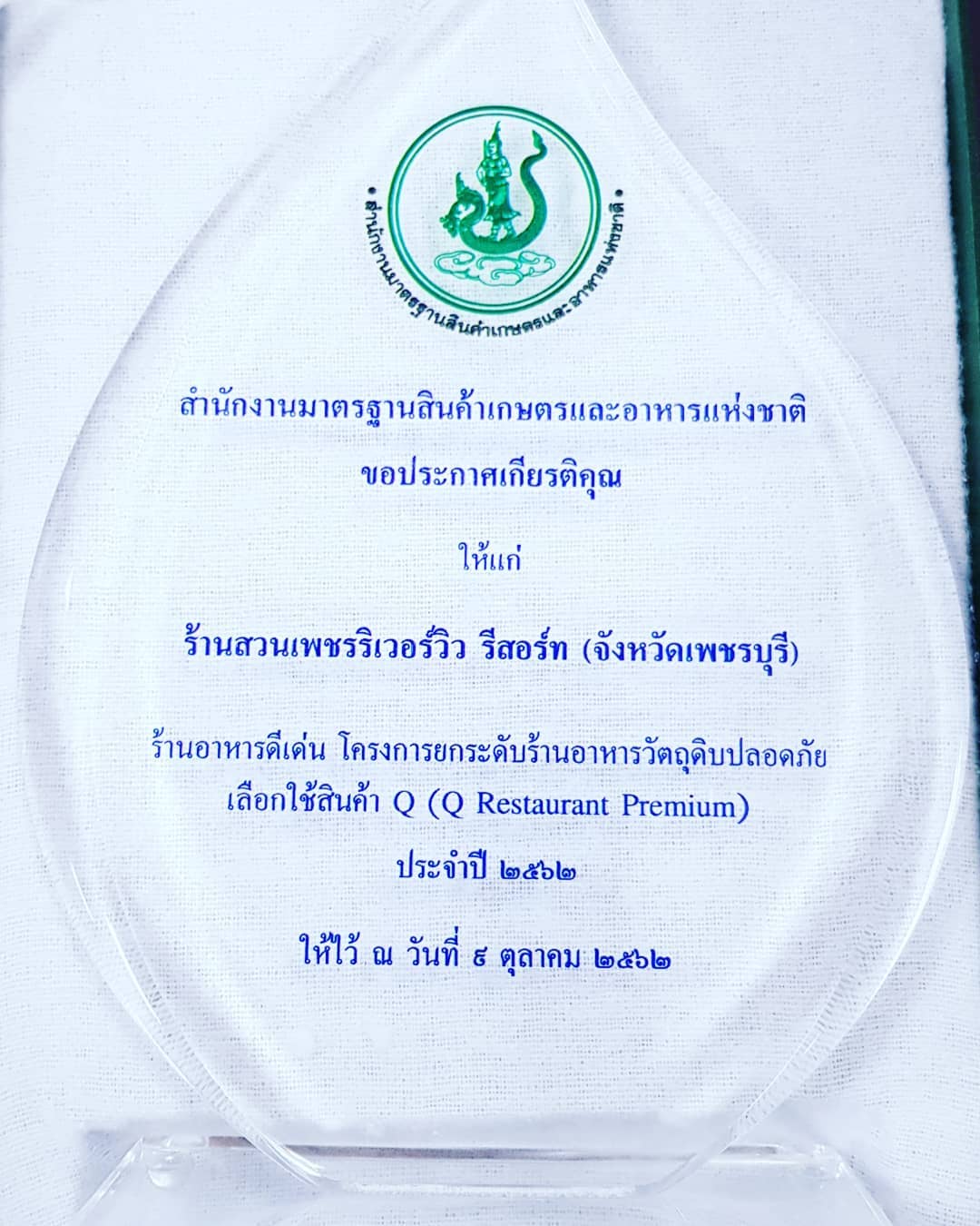 Q restaurant certificate